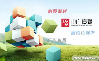 專業創意策劃與執行服務領軍者 中廣影視策劃、廣告制作及文化藝術活動策劃